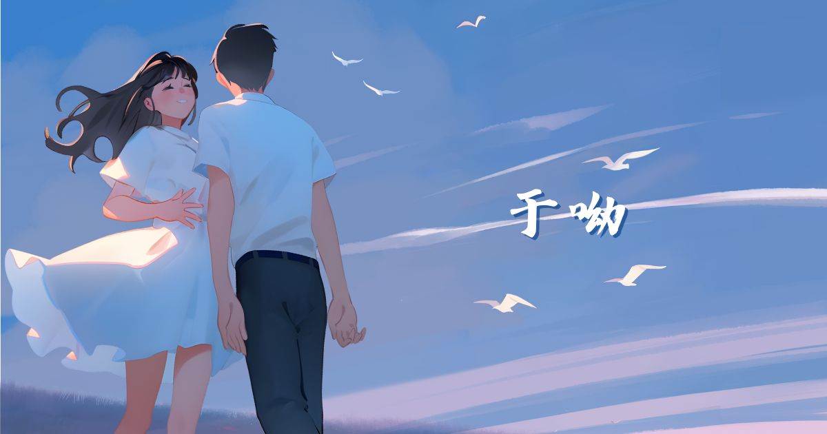 於呦