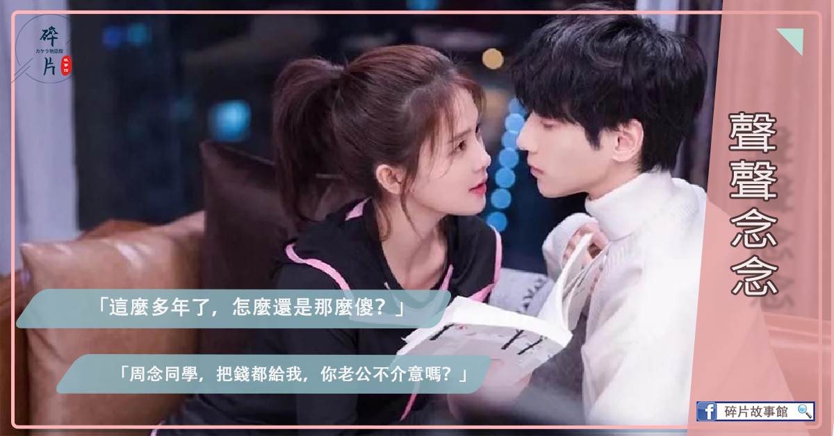 聲聲唸唸
