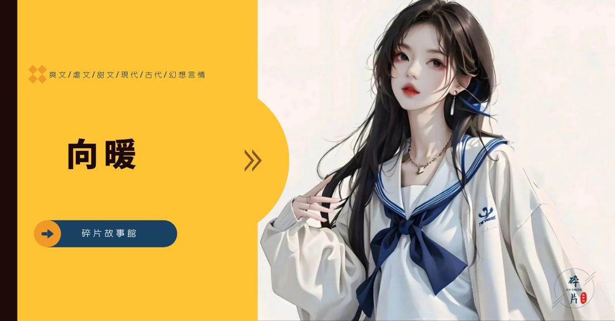 曏煖