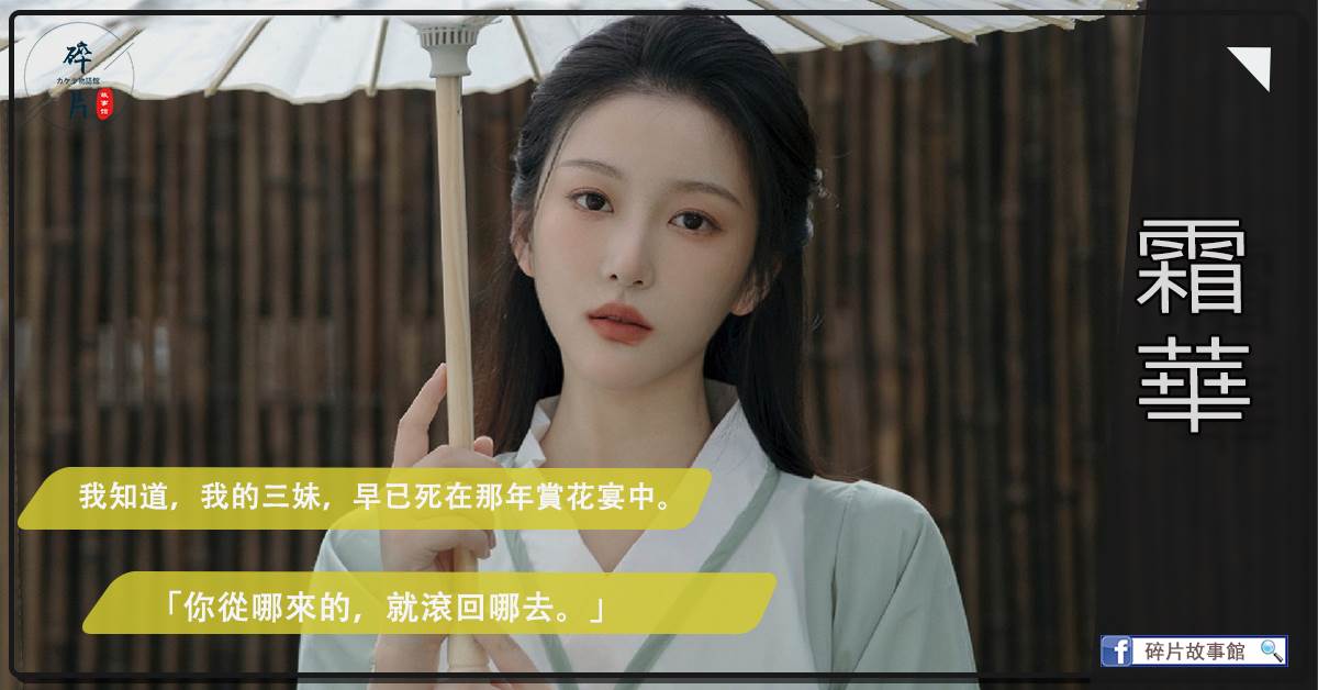 霜華