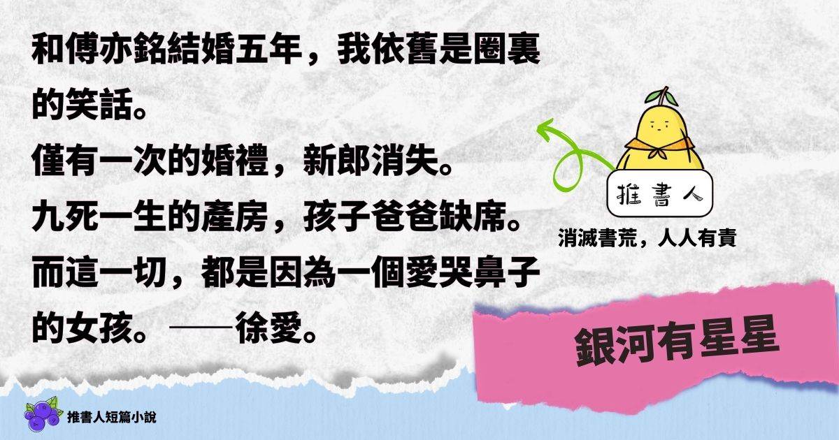 銀河有星星