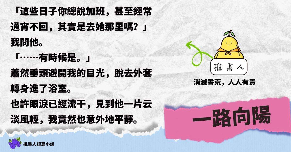 一路向阳