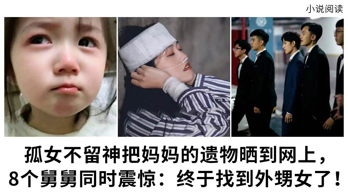 福寶三嵗半被八個舅舅團寵了