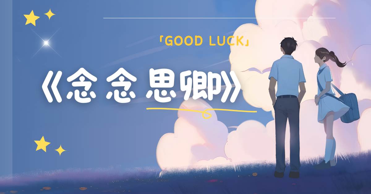 念念思卿