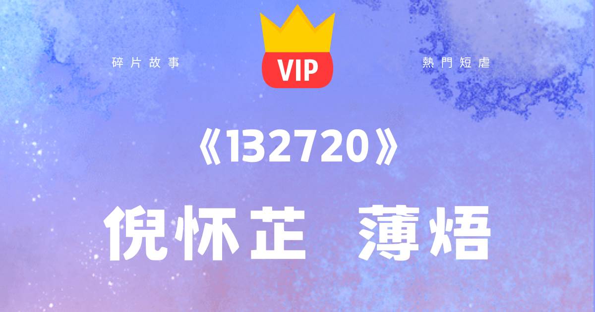她用生命控訴你，本王絕不會讓她白死