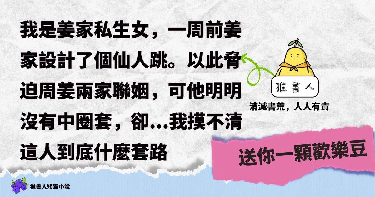 送你一顆歡樂豆