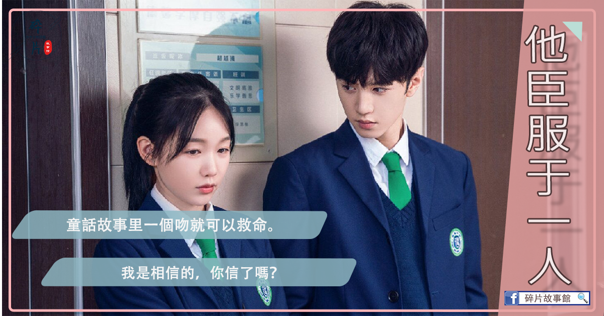 他臣服於一人