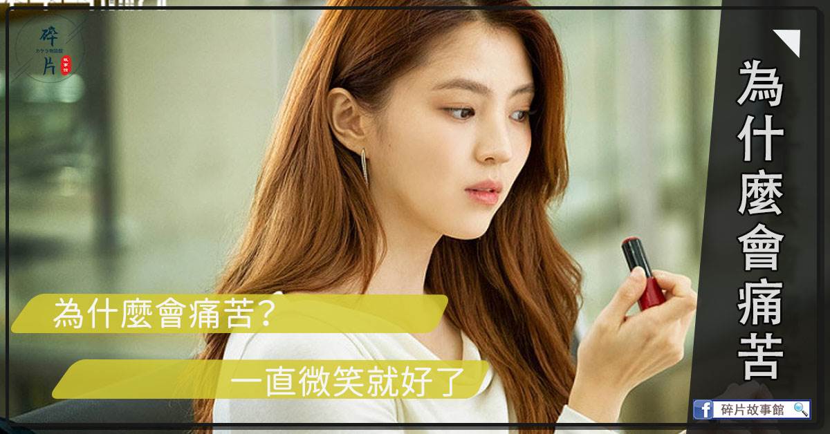 爲什麽會痛苦