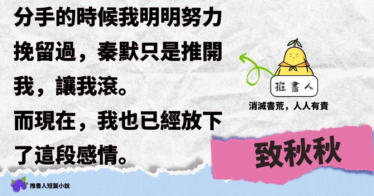 致鞦鞦