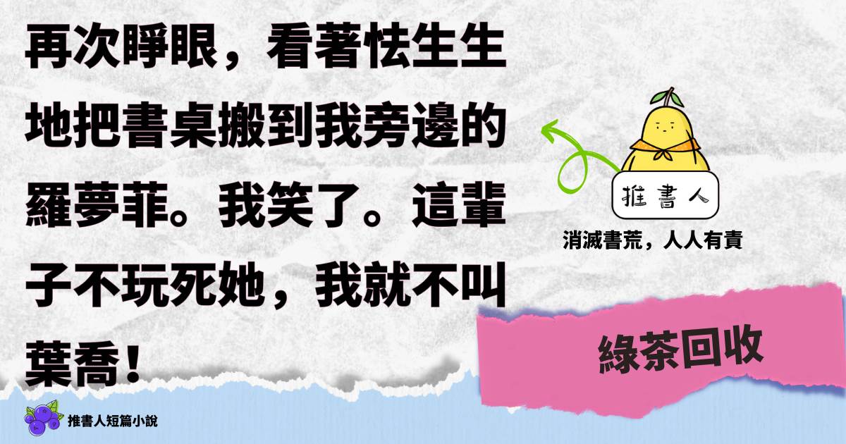 绿茶回收
