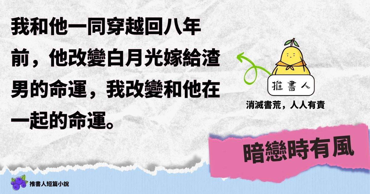 暗戀時有風