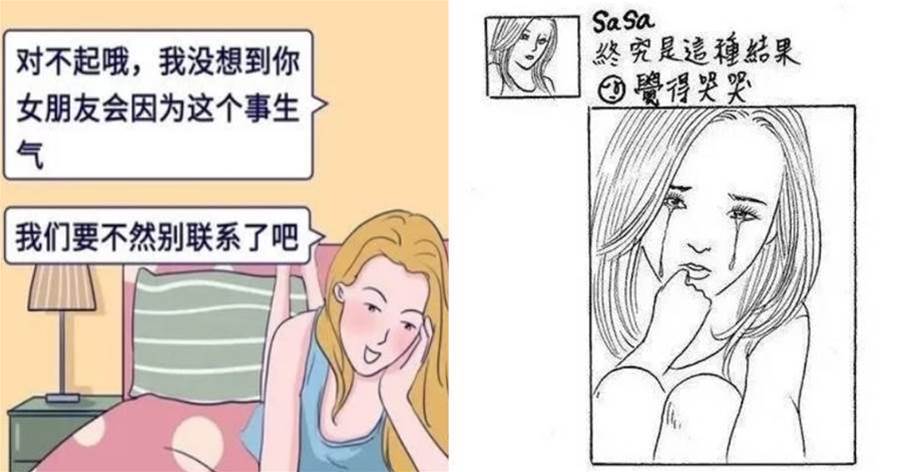 今天手撕綠茶了嗎
