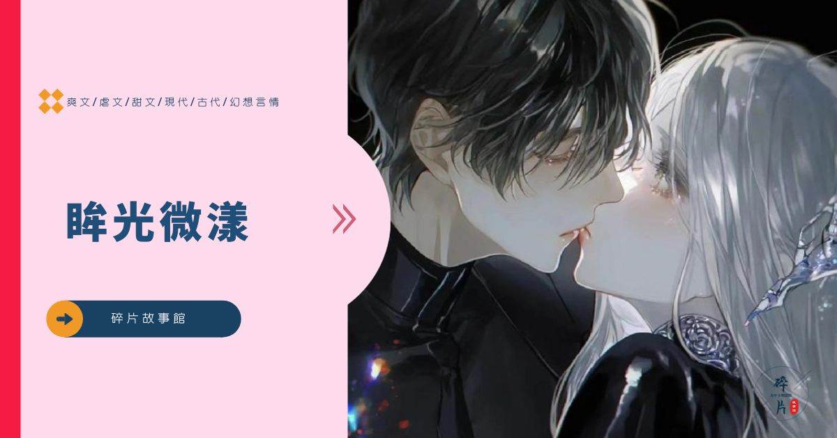 眸光微漾