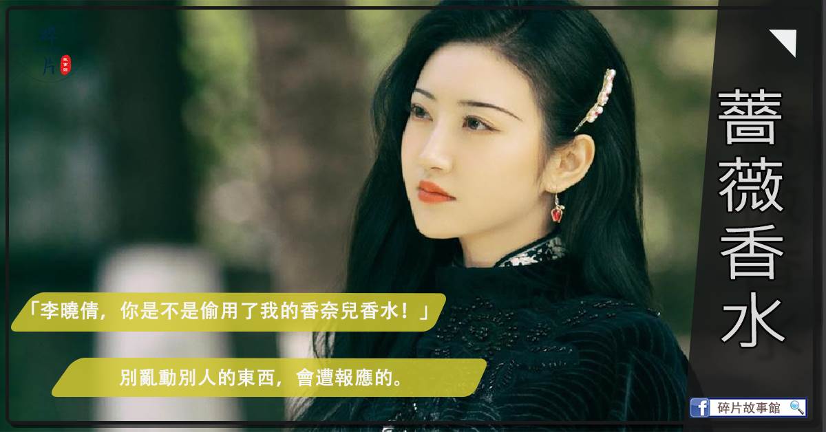薔薇香水