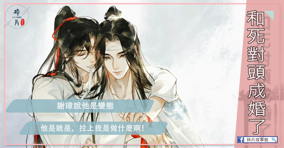 所以和死對頭成婚了
