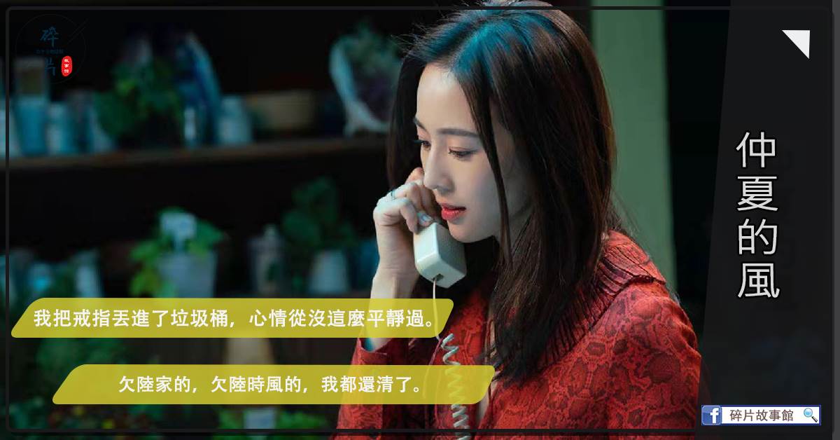 仲夏的風