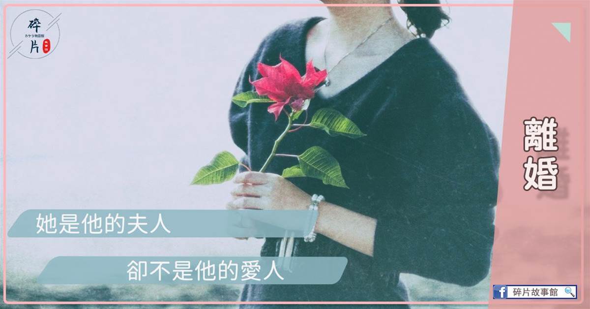離婚