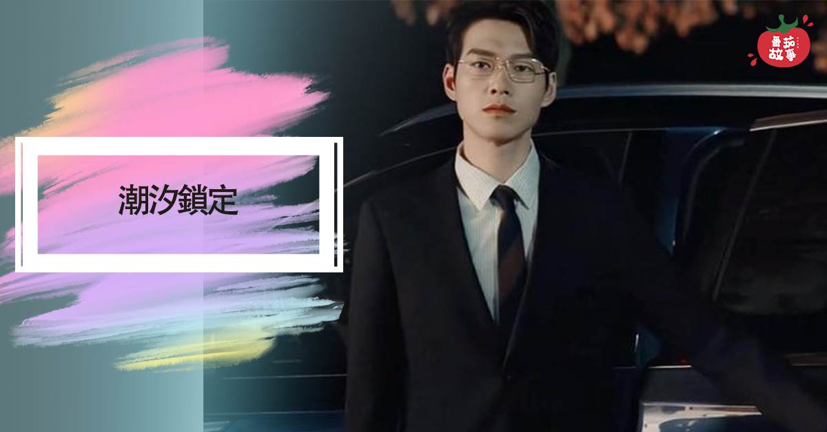 潮汐锁定