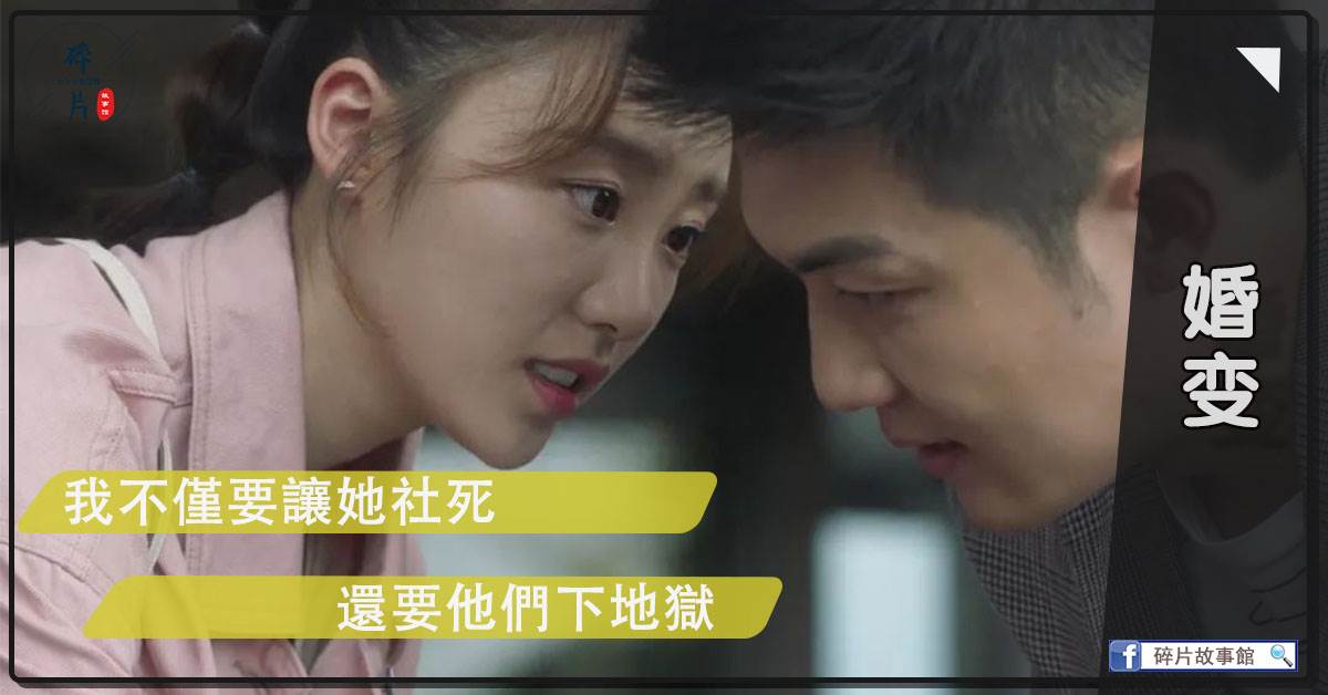婚變