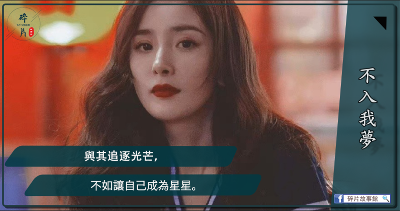 不入我梦