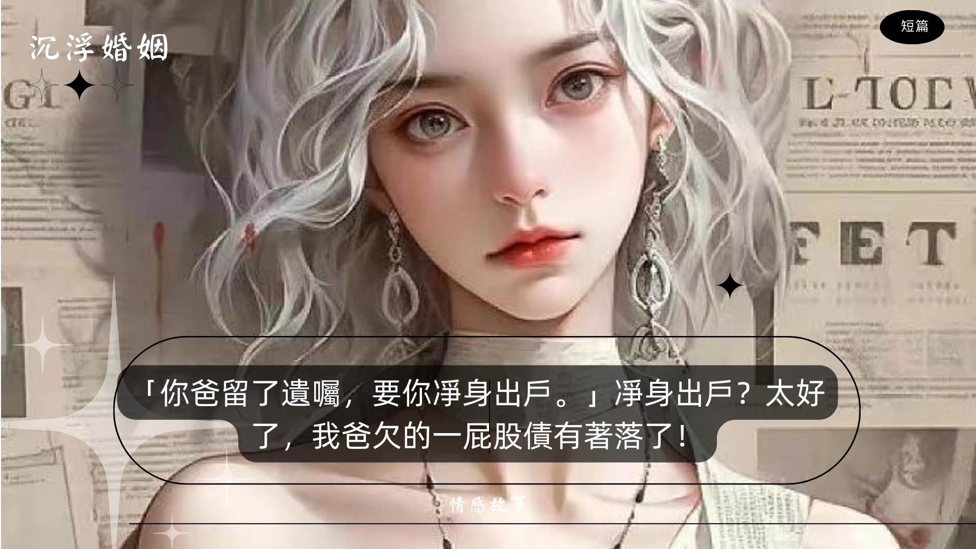 父爱如山