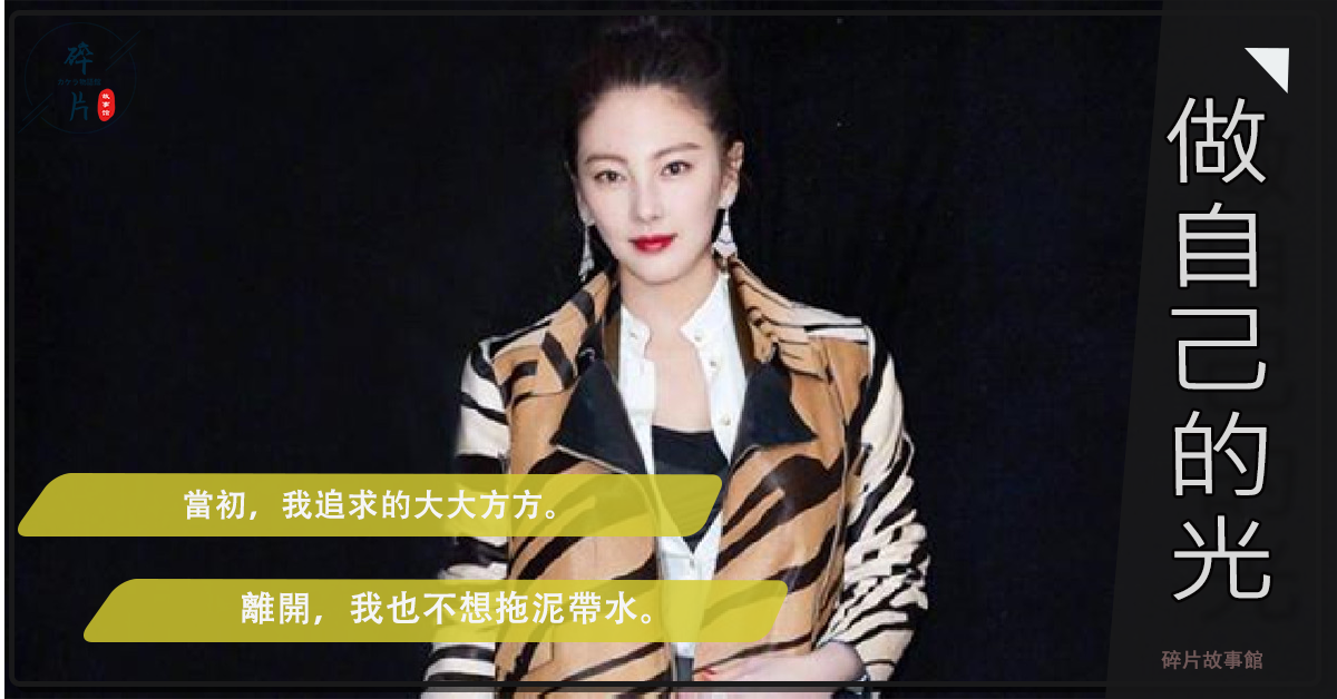 做自己的光