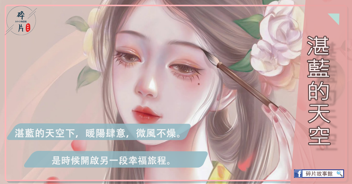 湛藍的天空