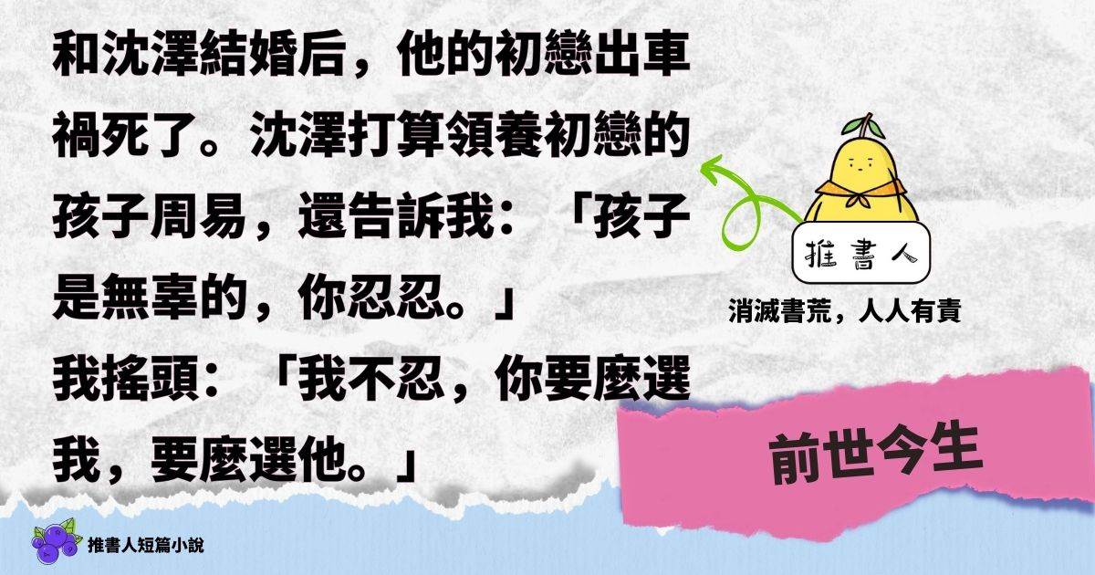 前世今生