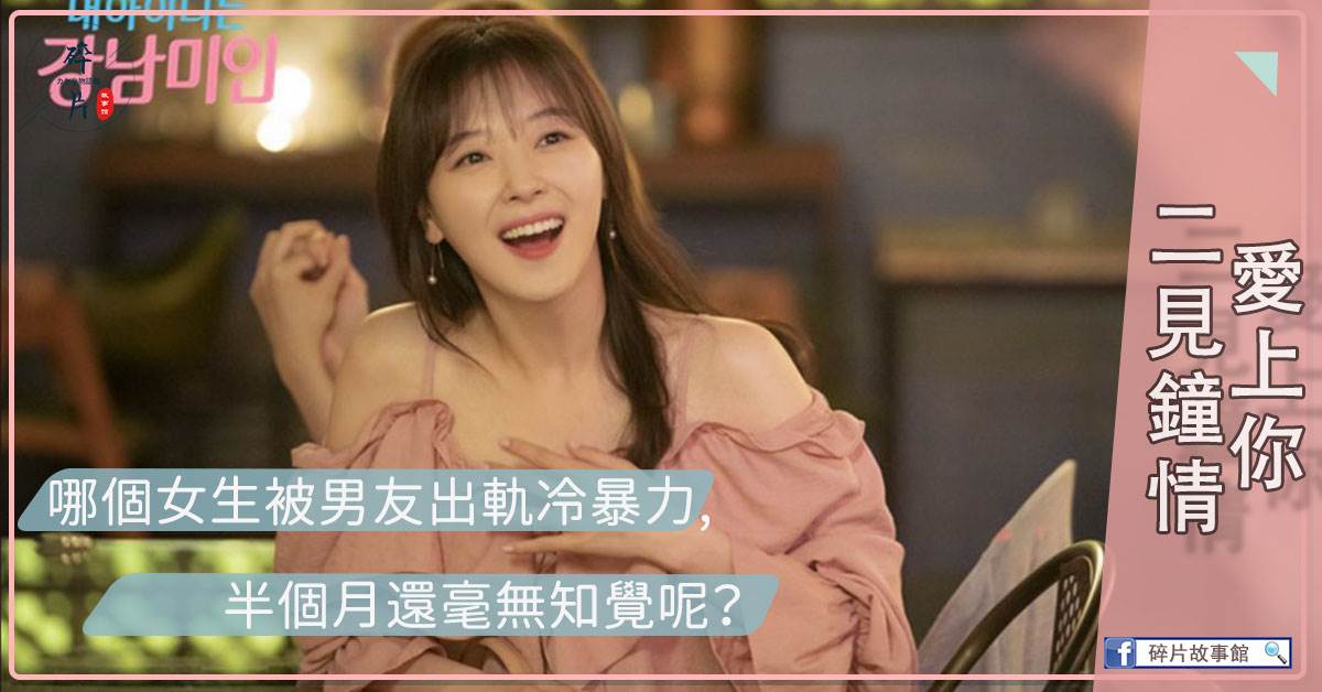 二見鍾情愛上你