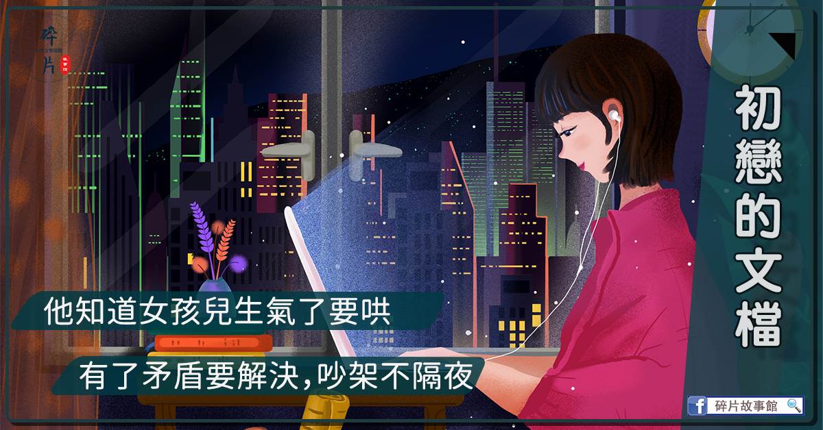 初戀的文档