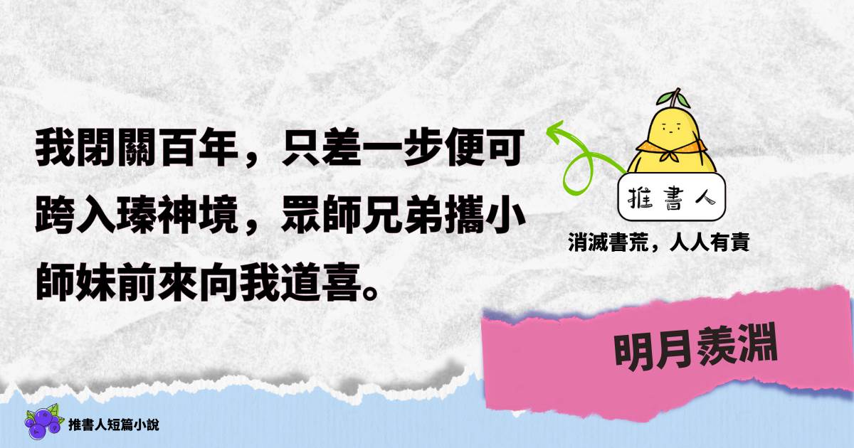 明月羨淵