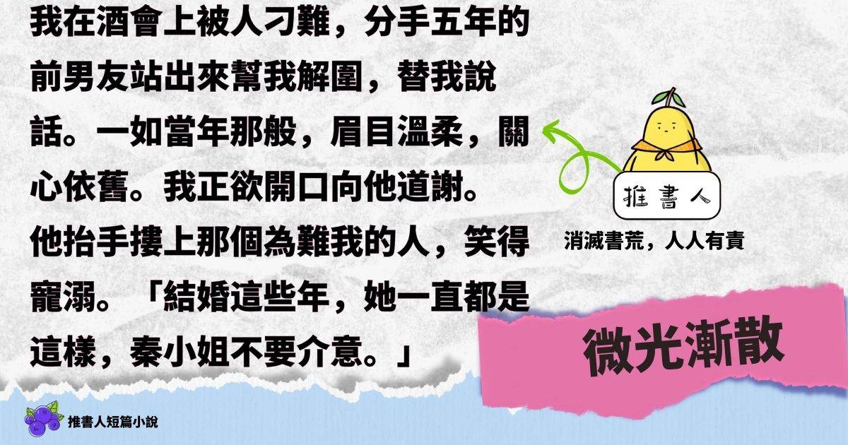 微光漸散