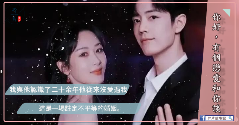 你好，有個戀愛和你談