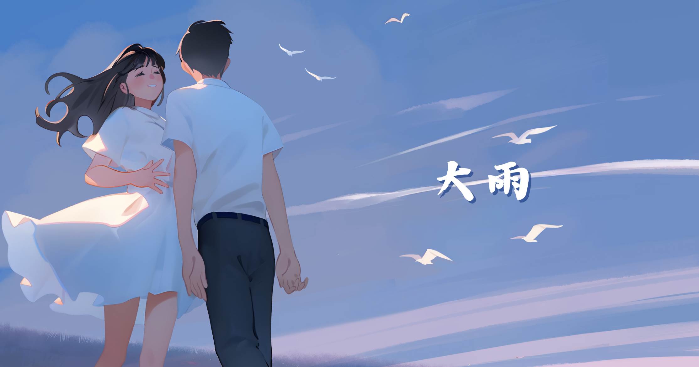 大雨