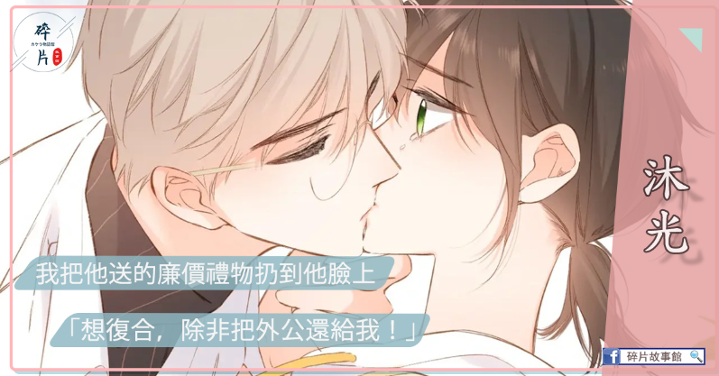沐光