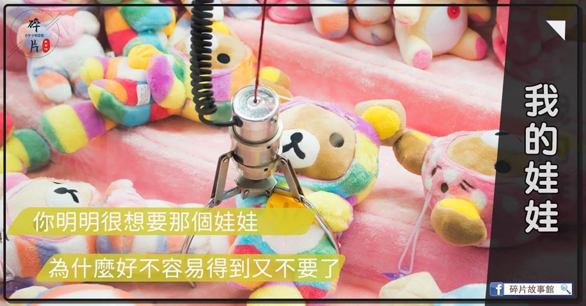我的娃娃