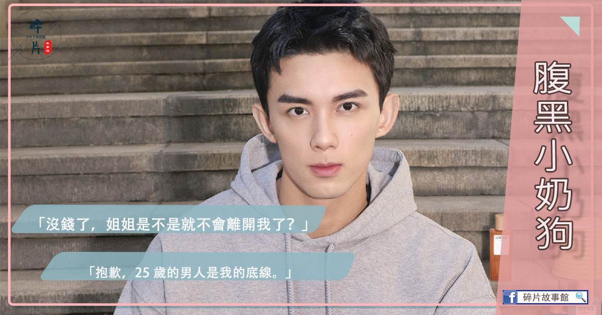 腹黑小嬭狗