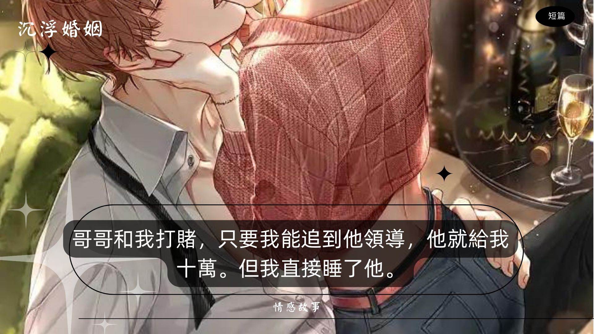 打賭