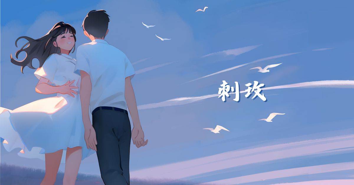 刺玫