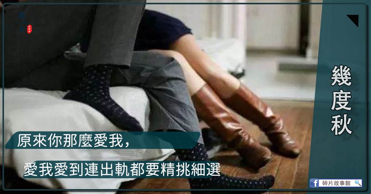 幾度鞦