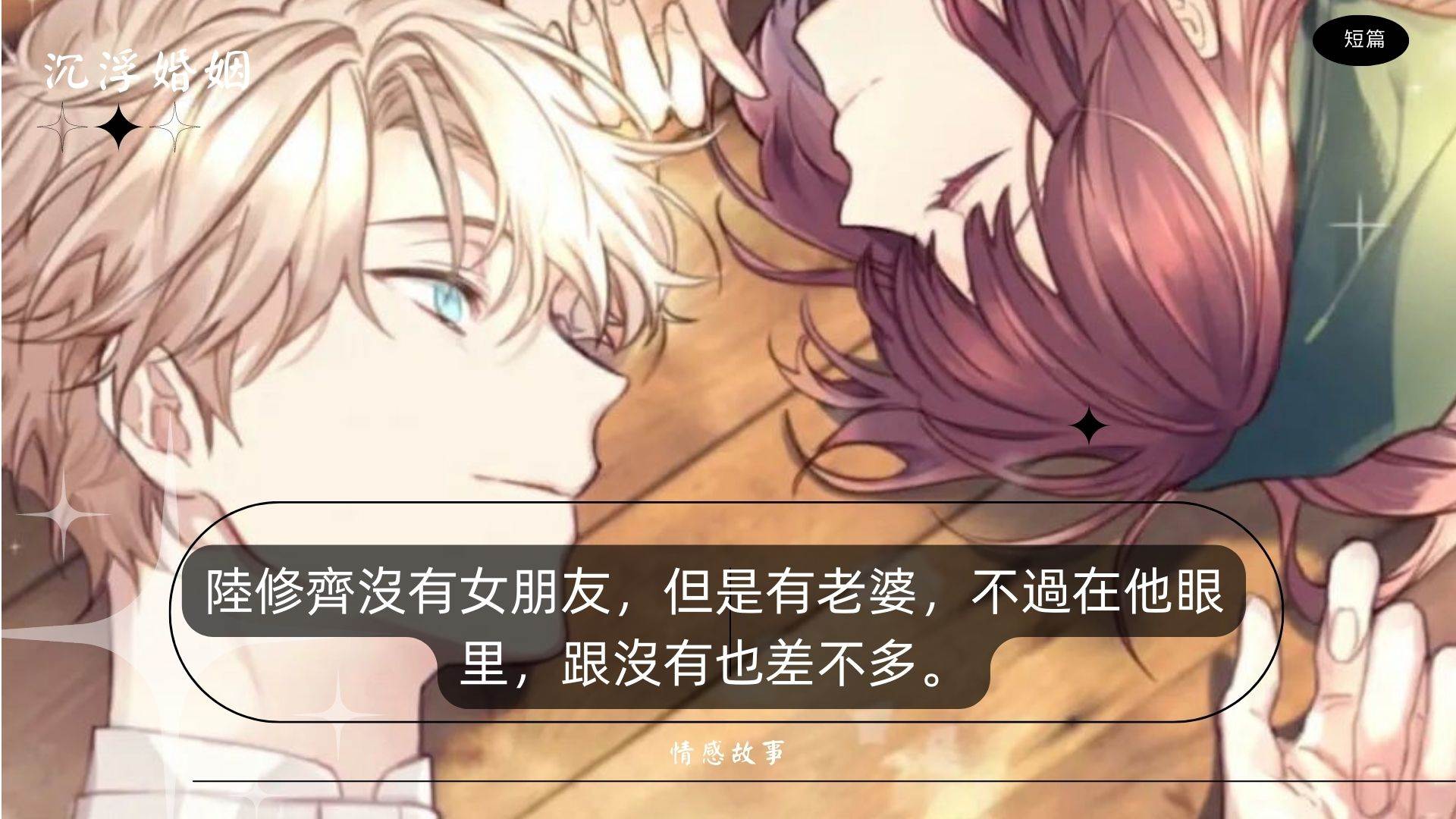 陸脩齊和阮梨