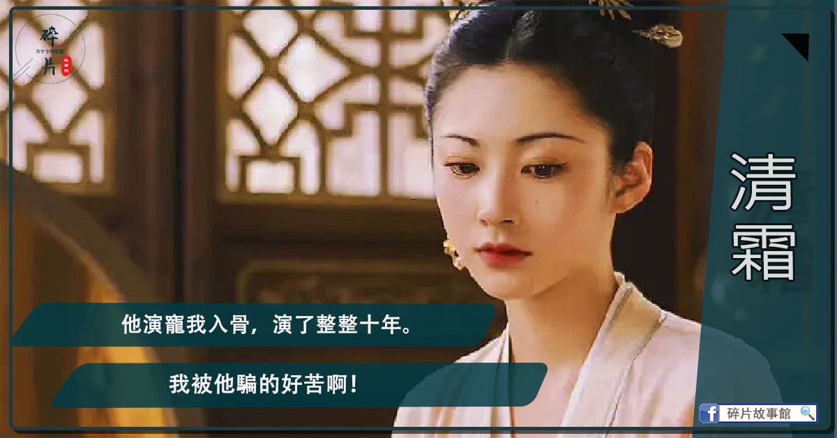 清霜