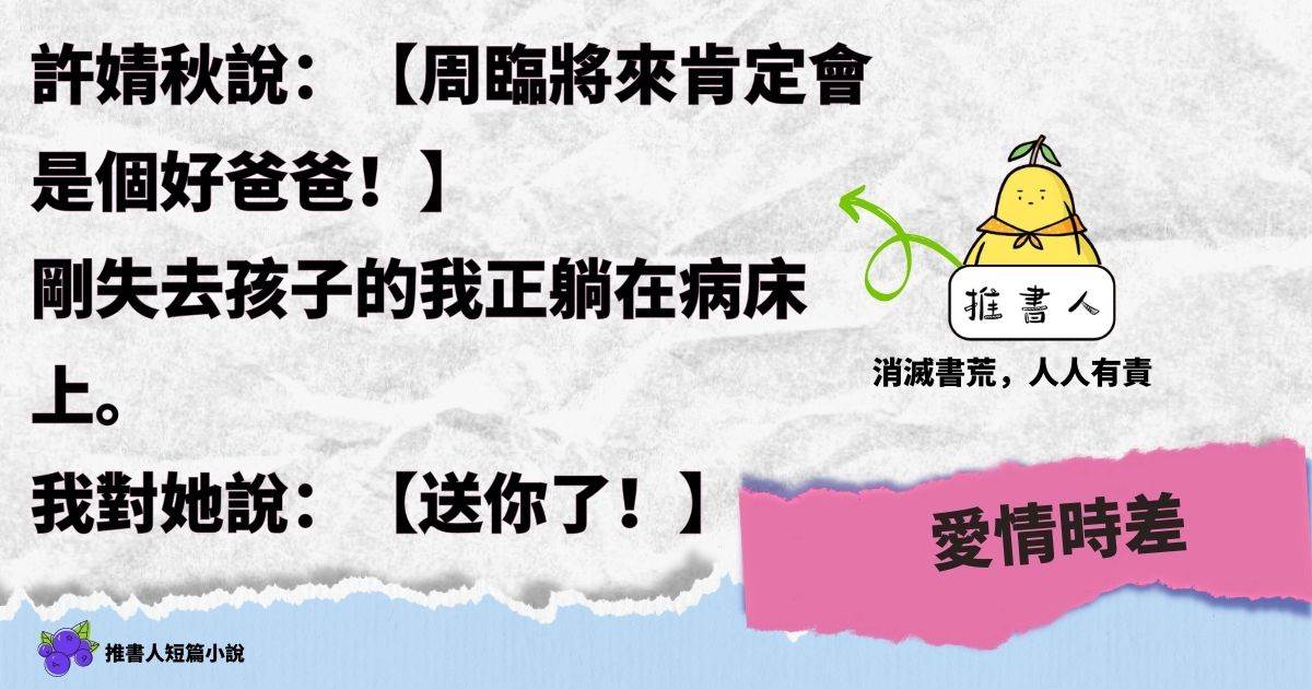 爱情时差
